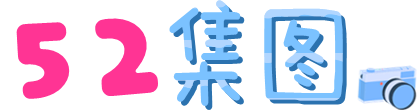 52集图-美脚网-美脚之家-美足网